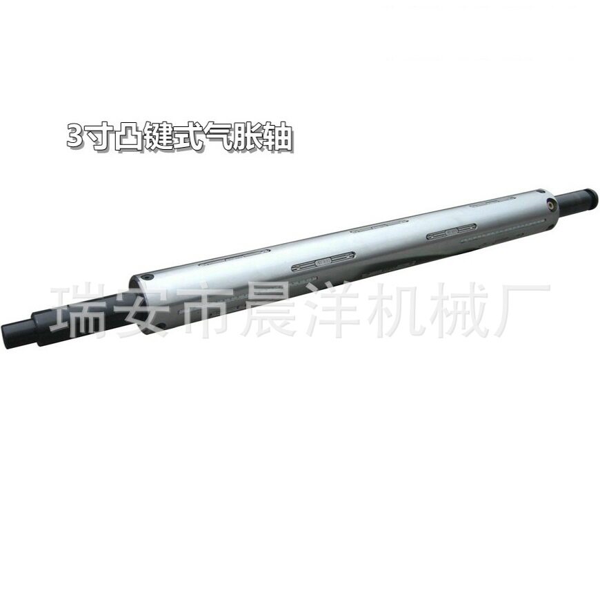 工厂直供气涨轴300凸键式气胀轴配合夹头使用膨胀轴非标最长达6米