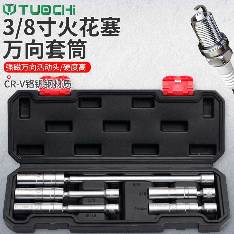 磁性火花塞万向超薄套筒14/16MM加长棘轮扳手汽车火花塞拆卸工具