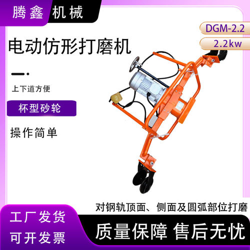 多角度打磨除锈机铁路钢轨打磨机电动轨道打磨机道岔打磨机