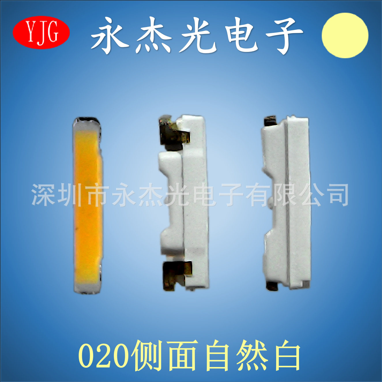 led侧面发光二极管020自然白高亮020侧发光白灯020自然白4000K