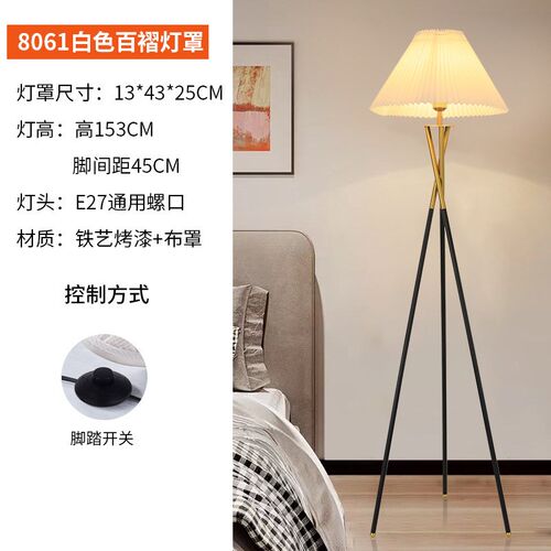 美式家居落地灯创意复古百褶客厅沙发酒店书房卧室床头装饰立灯