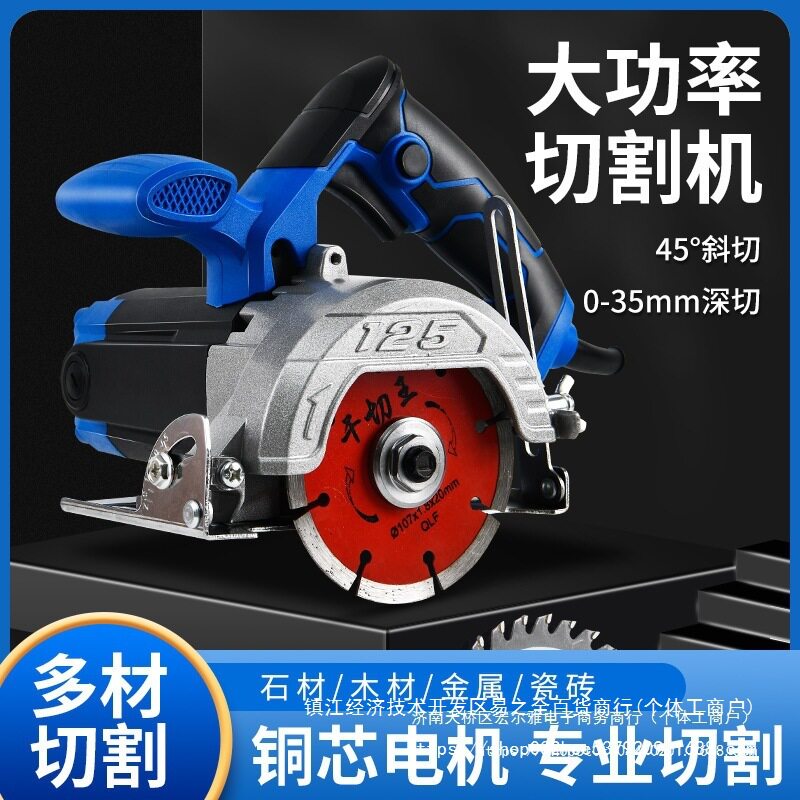 木工金属石材手提开槽锯片