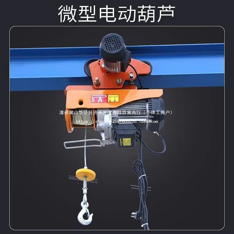 移动龙门架小型航吊葫芦电动葫芦手动葫芦手拉滑车电动滑车220伏