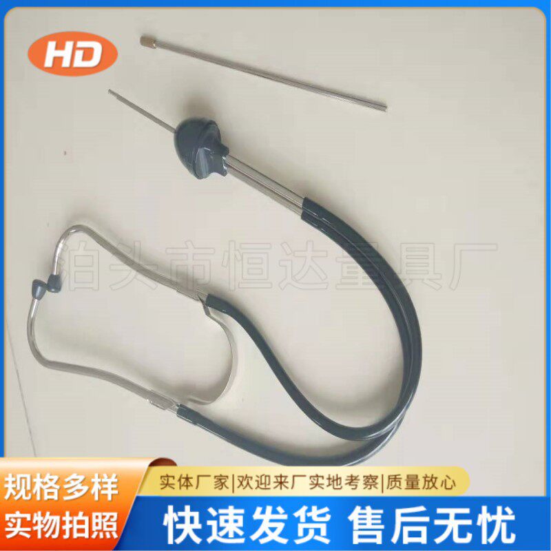 304不锈钢机泵听诊器听针