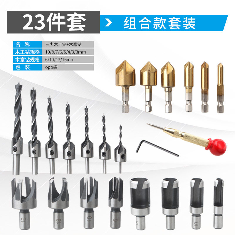 23件套高速钢镀钛倒角器套装