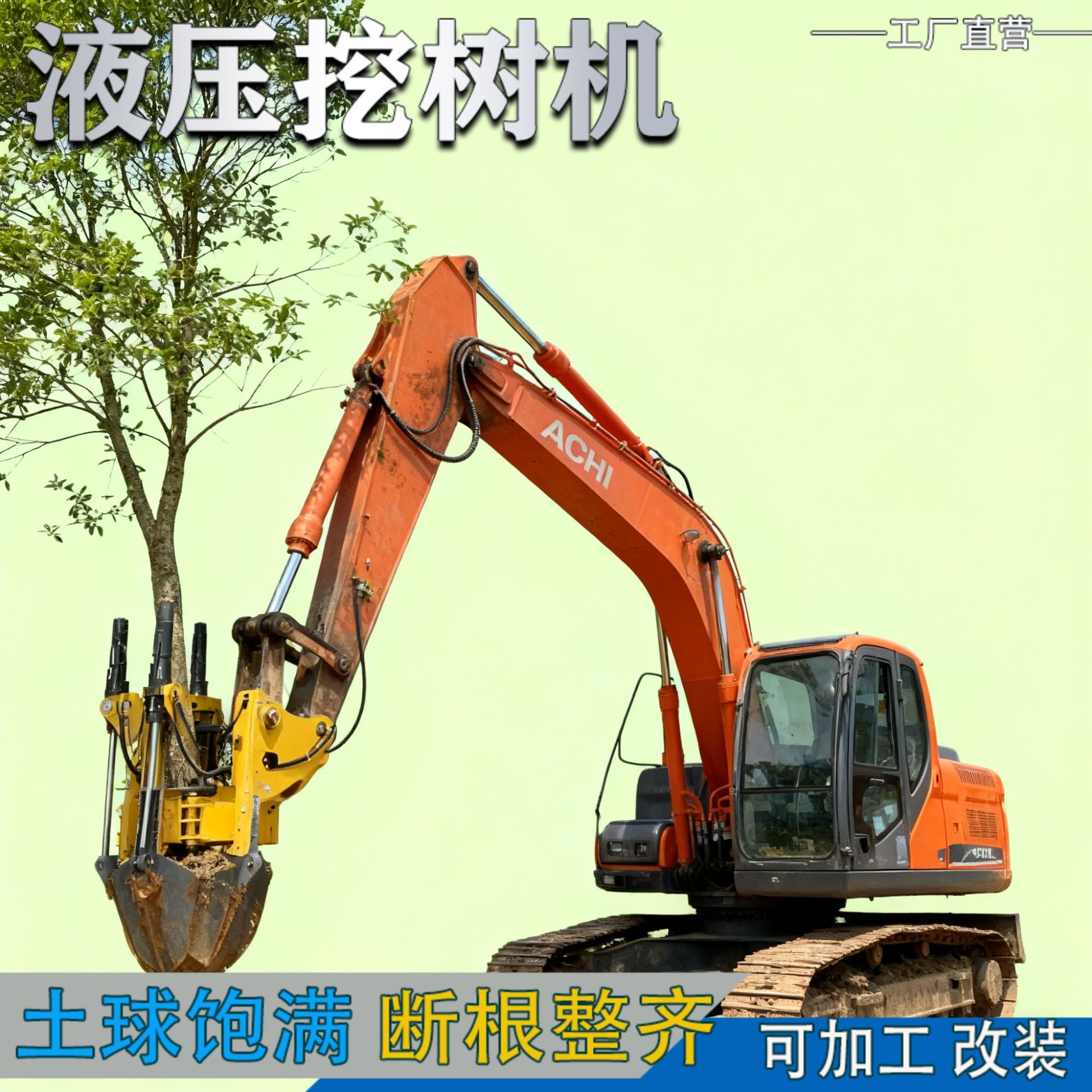 汽油栽树挖坑机 大马力铲头挖树机 带土球花圃苗木起树机