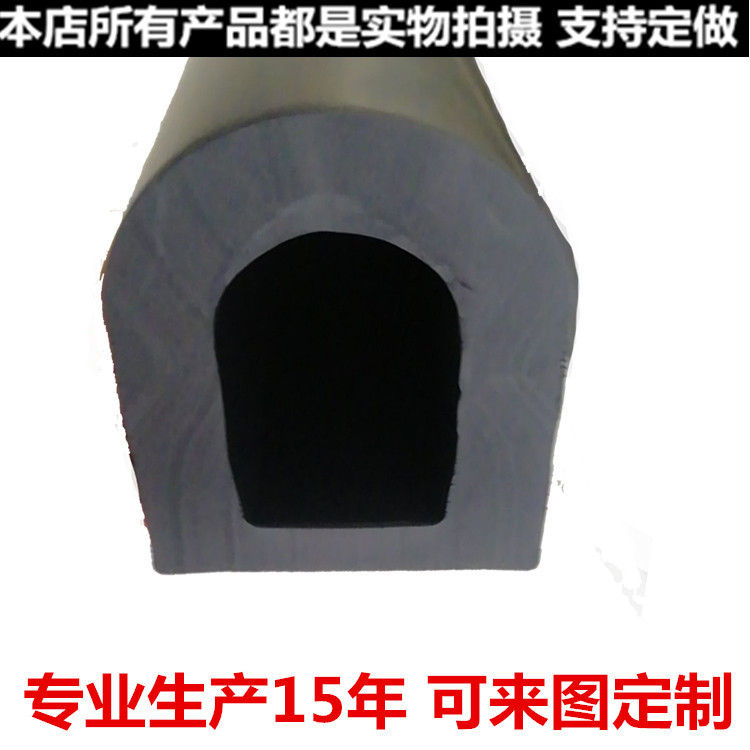 船舶防撞橡胶条船用护弦胶条u型条密封条汽艇快艇冲锋舟护弦胶条