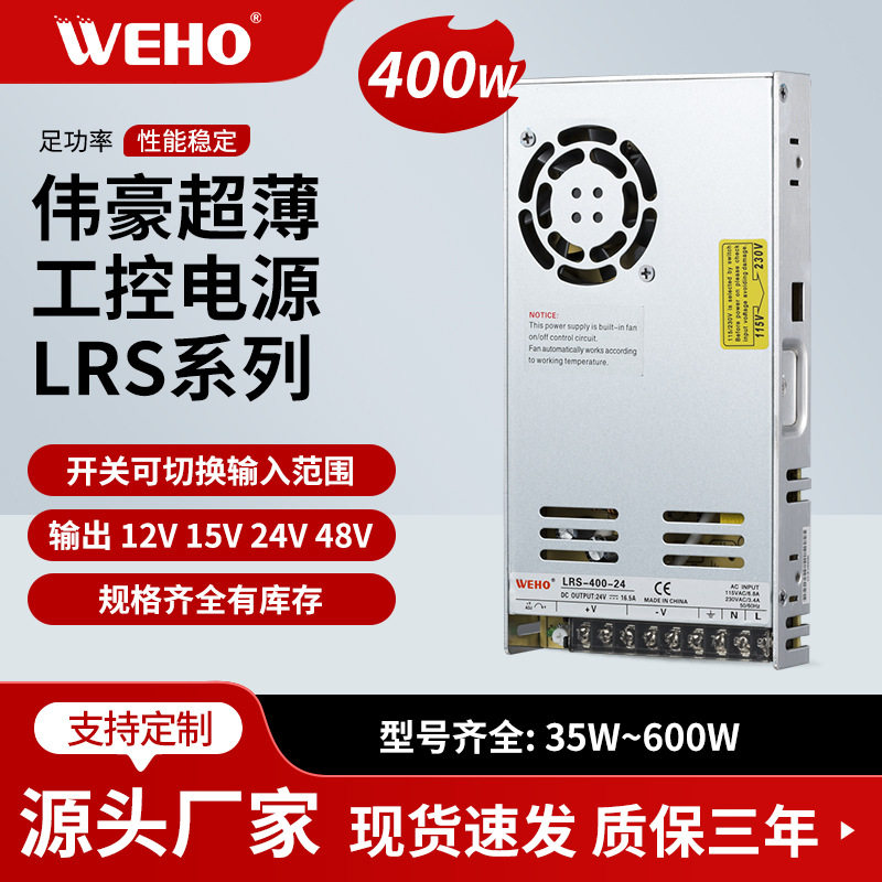厂家批发超薄直流电源400W12V24V36V48V集中供电稳压输出工控电源