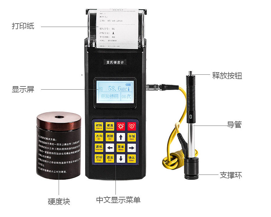 里氏便携金属硬度计TH140