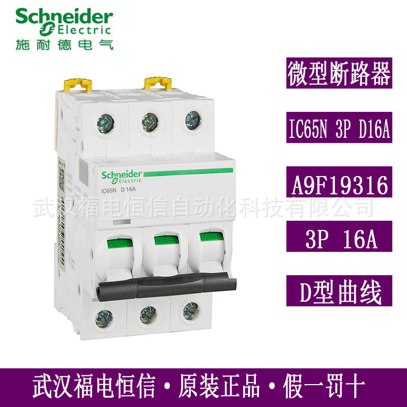 梅兰日兰IC65N3PD16A漏保开关