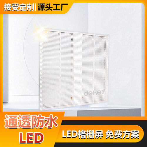 节能得汇全彩LED透明显示屏格栅屏厂家多少钱 源头直供