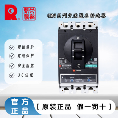 常熟开关3P交流塑壳断路器