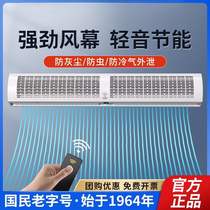 钻石静音商用风幕机冷库门头