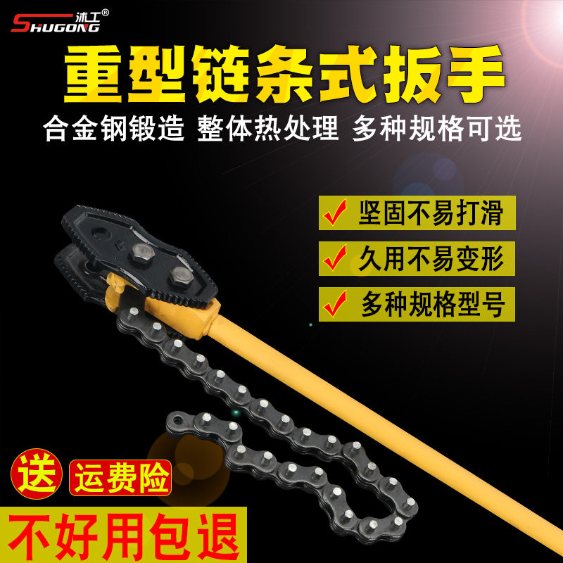 沭工重型可调多功能管子钳