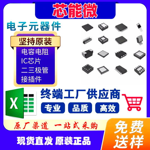 ATMEGA328P-MNR 封装VQFN32 微控制器芯片 ATMEGA328 电子元器件