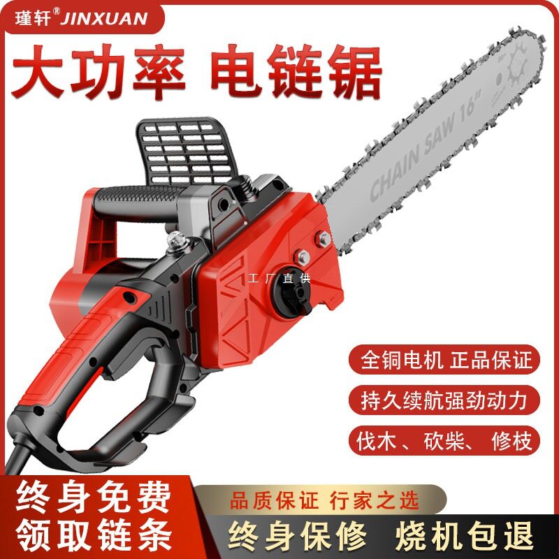 瑾轩家用小型手持大功率电锯链条锯伐木锯220V插电椐锯树伐木神器