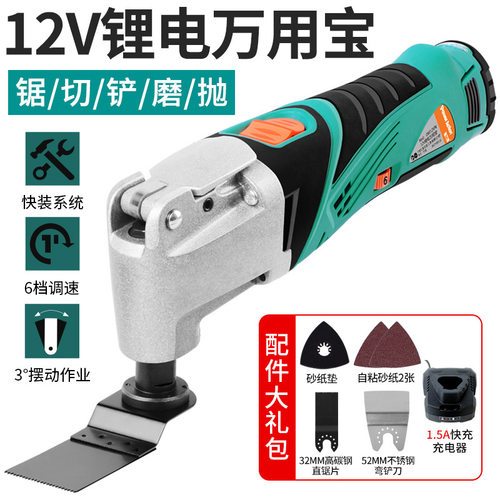 普力捷12V锂电多功能修边机