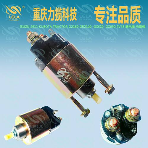 LELA发电机继电器磁开关
