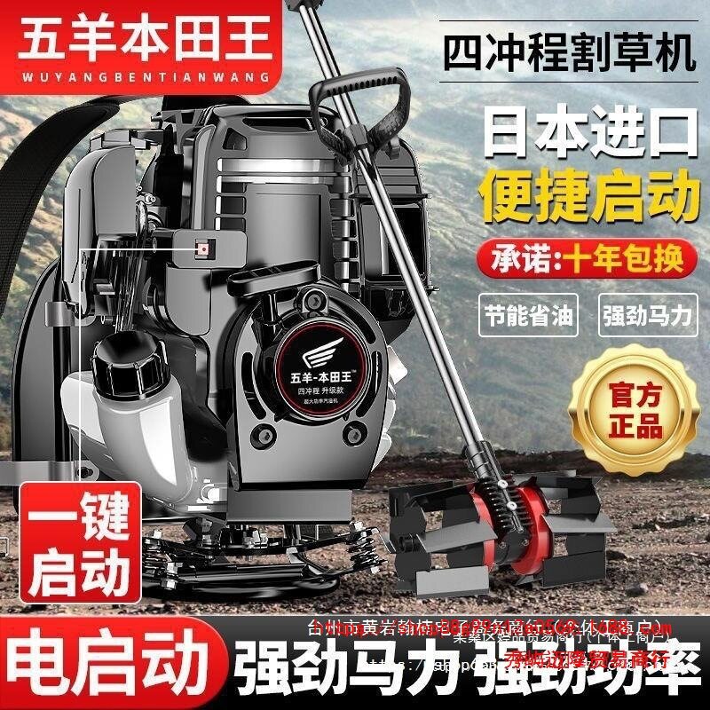 割草机改一键启动家用割草锄草等多功能大功率小型一键启动割草机