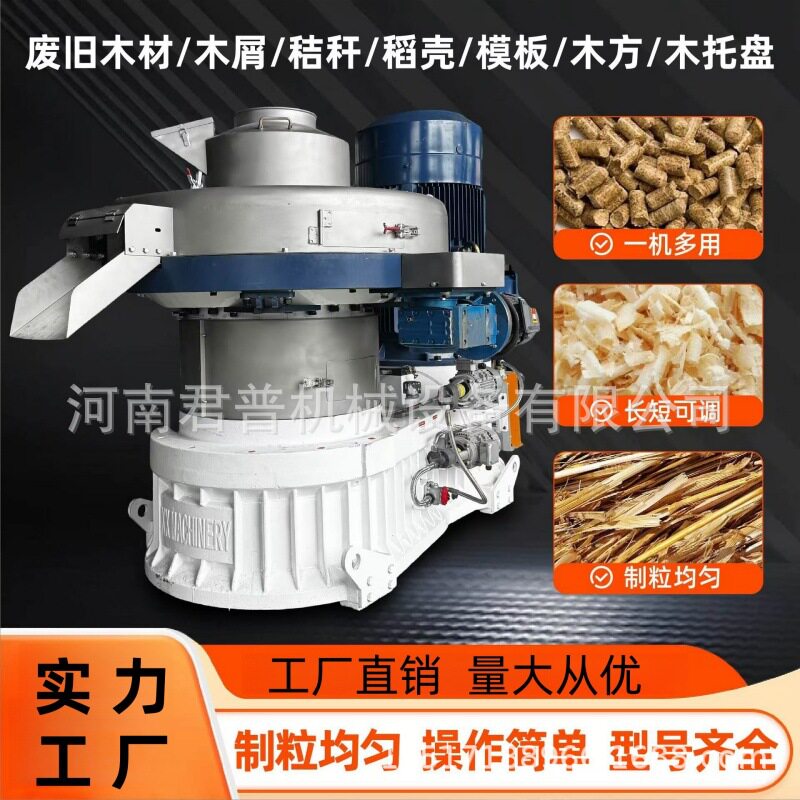 生物质燃料颗粒压块机立式环模