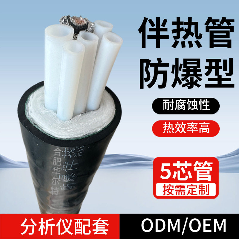 恒功率采样管TH5200-D42-B5φ6-a-CVC /CEMS伴热管一体化伴热管缆