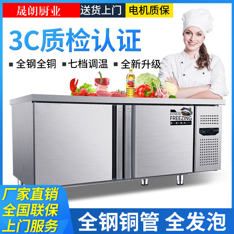 冷藏工作台保鲜操作台商用冰柜卧式冰箱厨房冷冻柜双温平冷工作台