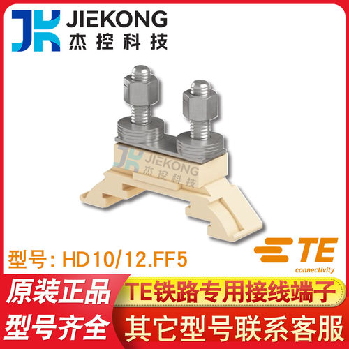 TE泰科entrelec接线端子HD10/12.FF5铁路专用1SNA295397R2600螺钉