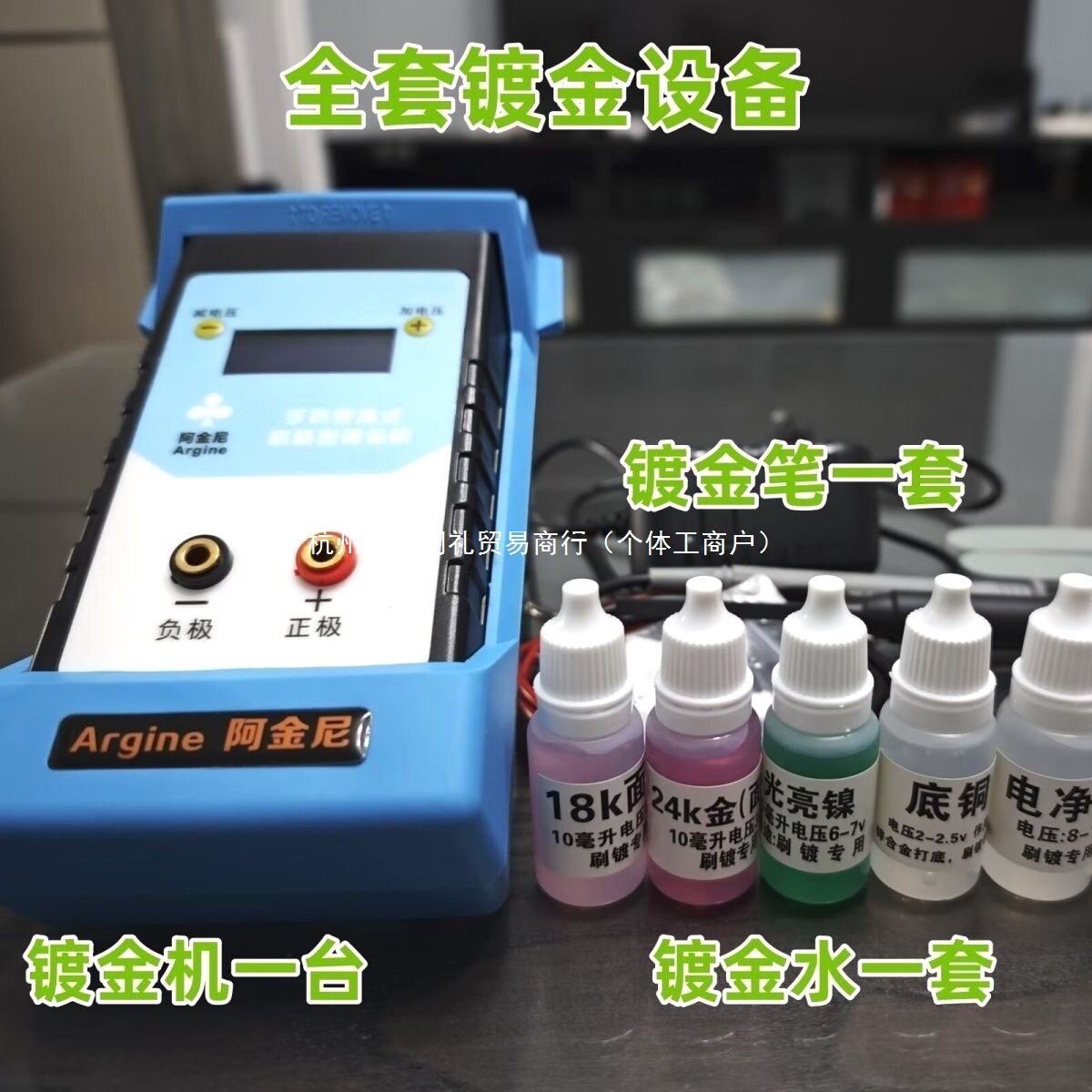 便携镀金设备镀机小型电镀镀金水镀金笔电镀机镀金机刷镀机器有泉