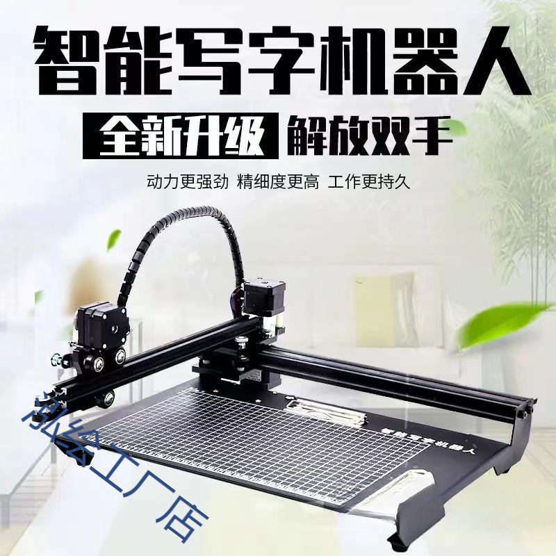全自动智能手写打字机写笔记
