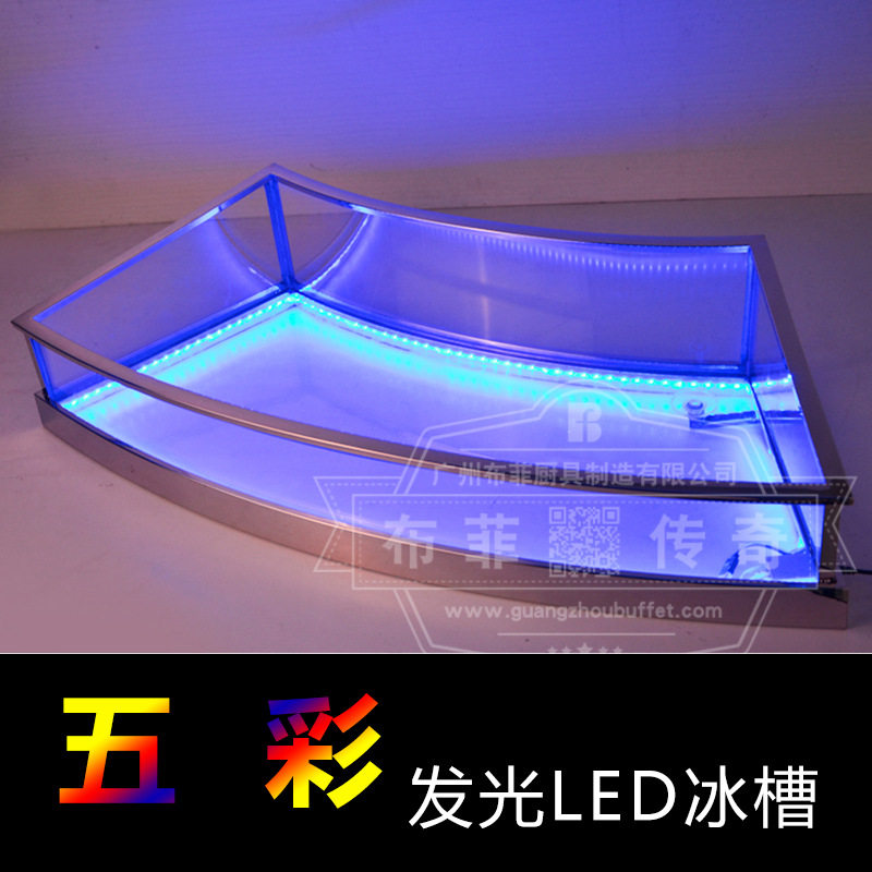 布菲不锈钢LED海鲜刺身冰槽