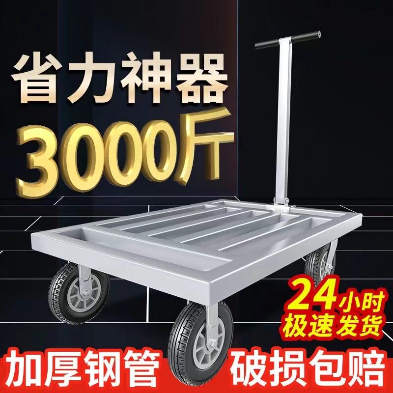 静音四轮折叠平板手推车拉货
