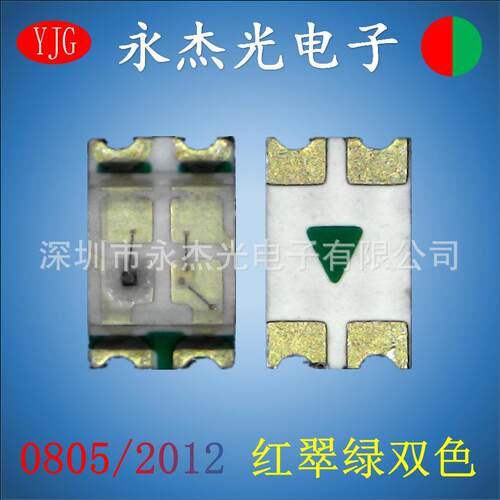 贴片发光二极管0805红绿双色灯高亮LED灯珠0805红翠绿双色smd led