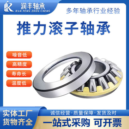 重型推力轴承29412 29413 29414 29415 29417 29418/推力滚子配件