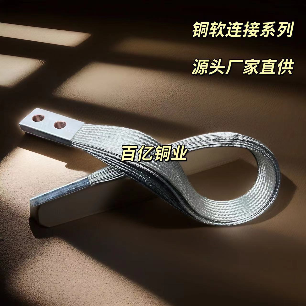 镀锡紫铜编织带大电流导电