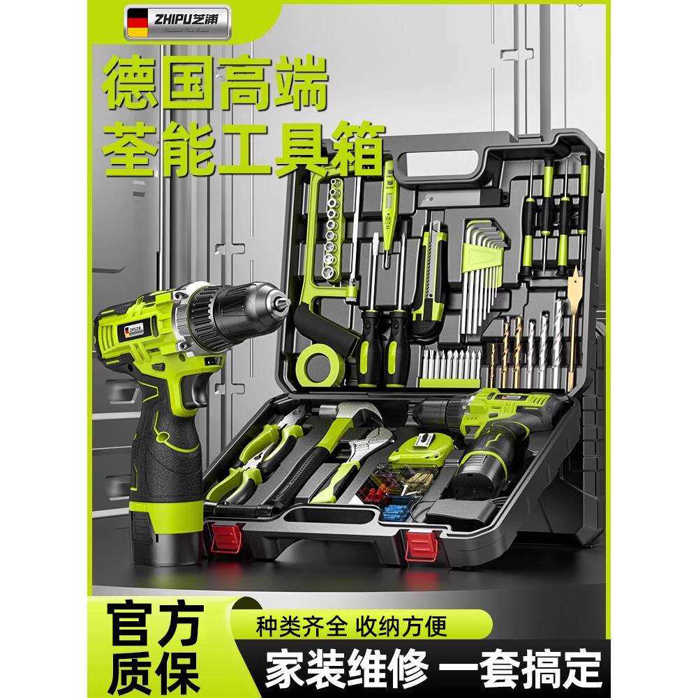 工具箱套装家用多功能五金电工木工车载维修电钻电动工具箱全套