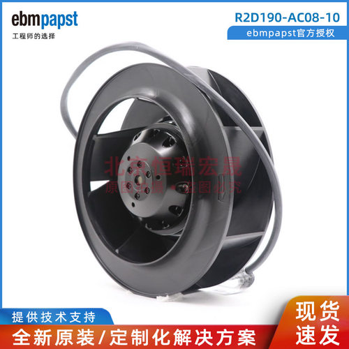 ebmpapst库卡C2机器人风扇
