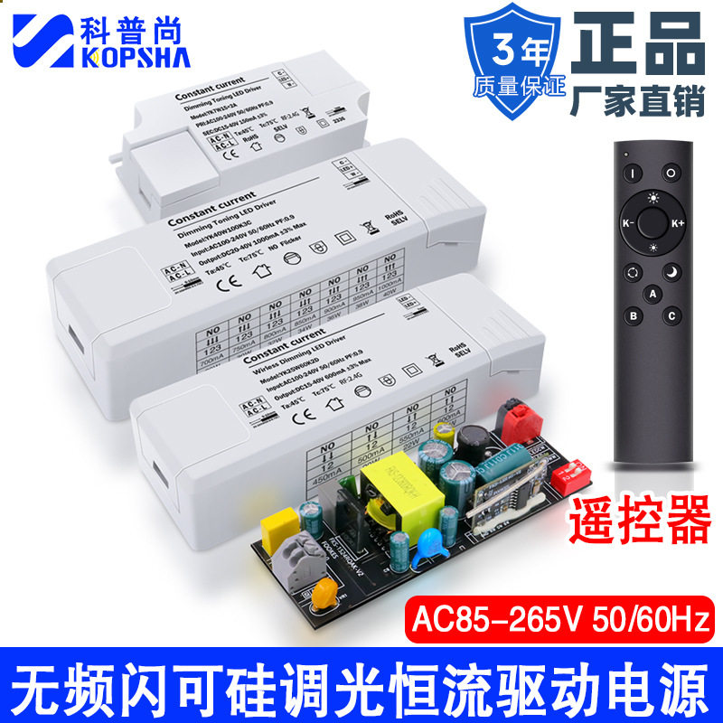 LED调光恒流无频闪外置电源