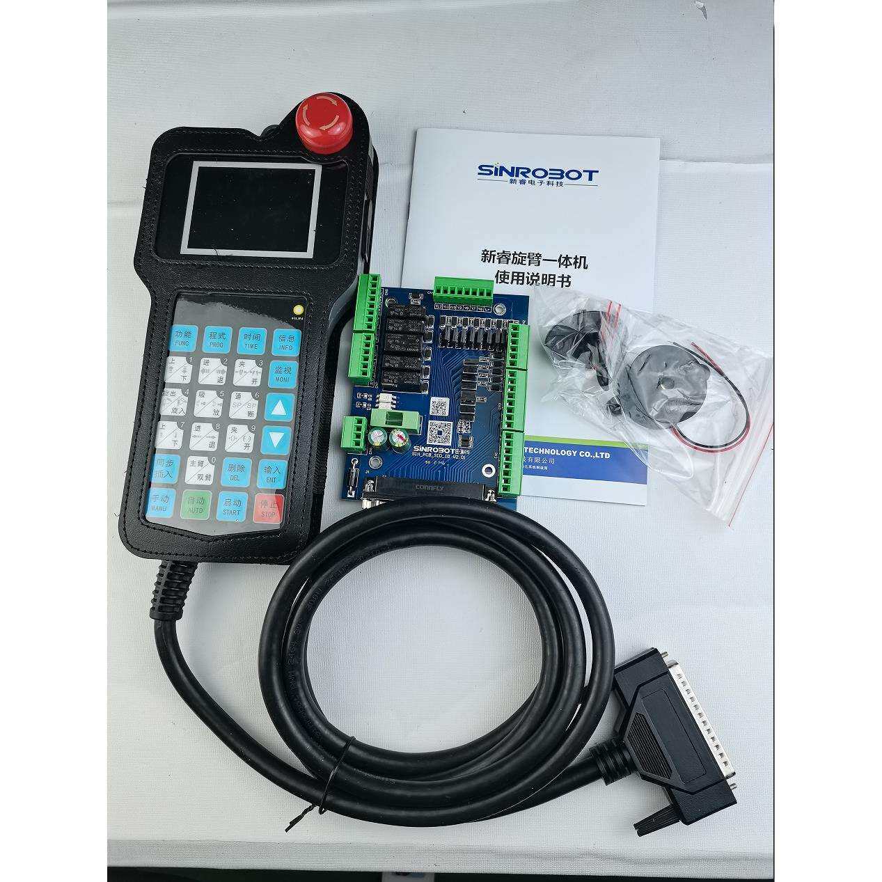 SINROBOT新睿旋臂一体机单双臂控制器SRA0402套件机械手控制系统