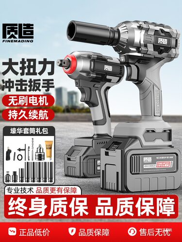 无刷电动扳手大扭力锂电风炮套筒架子工汽修专用工具充电冲击栗栩