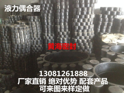 中兴YOX280液力偶合器梅花垫