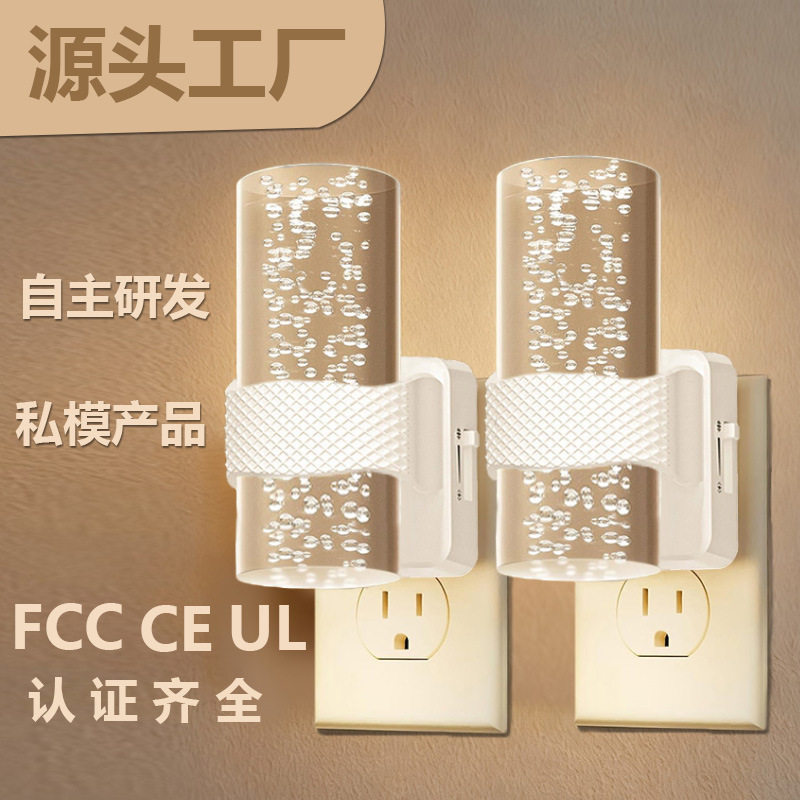 智能感应无极调光亚克力小夜灯