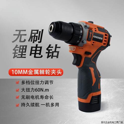 无刷锂电钻多功能小钢炮金属夹头冲击钻螺丝批手钻电转电动直销厂