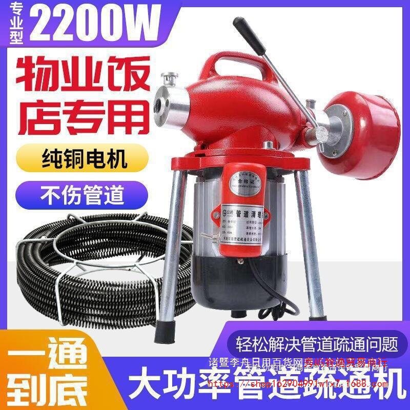 电动大功率专业通下水道疏通机