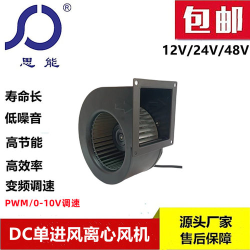 思能DC140-80无刷直流鼓风机