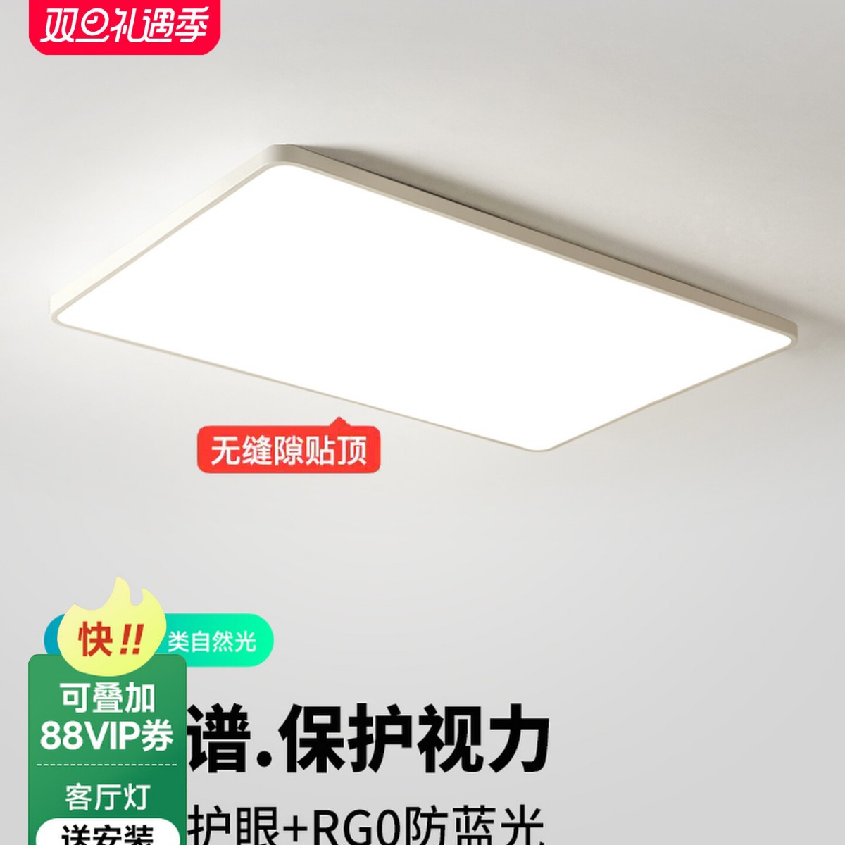 客厅灯led吸顶灯简约现代大气家用主灯三室两厅套餐组合灯具北欧