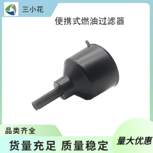 AF8CB便携燃油过滤器除水除污