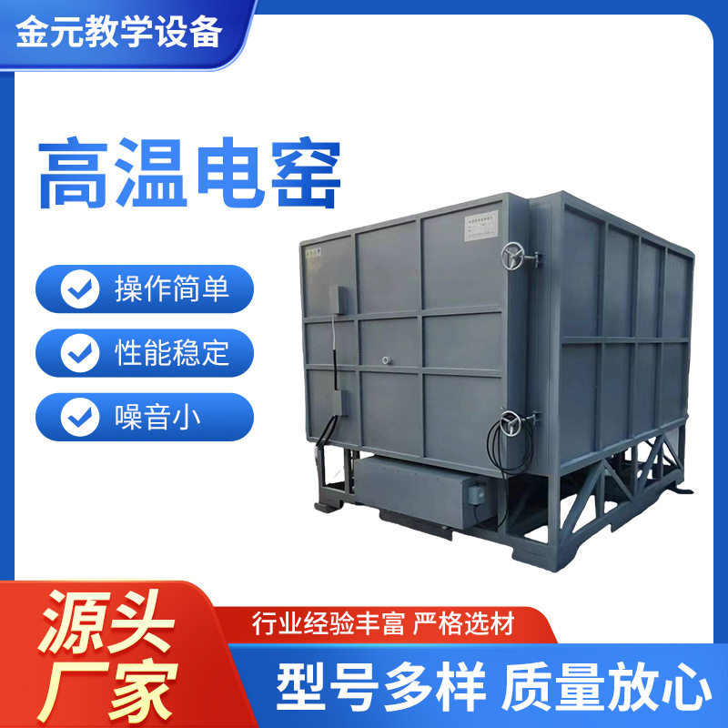 电窑高温1300度陶艺电窑炉练泥机陶艺设备高温试验炉380v批发制做