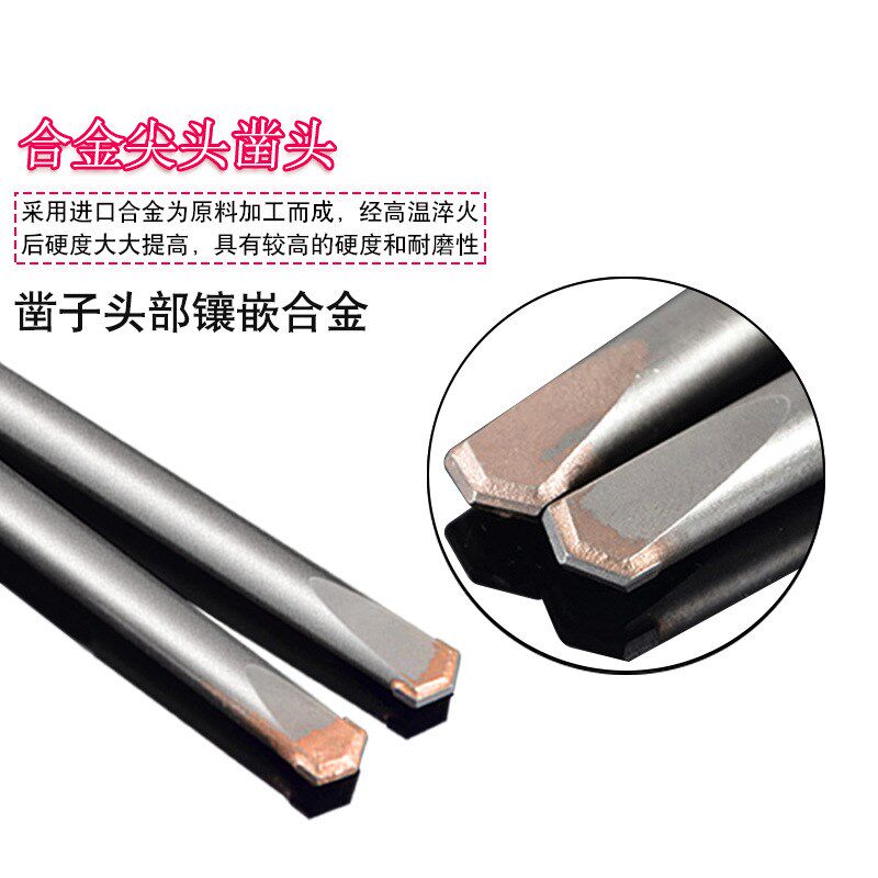 凿子铲墙混凝土合金四坑水泥墙钻头开槽王方墙壁电锤钻头冲击钻柄