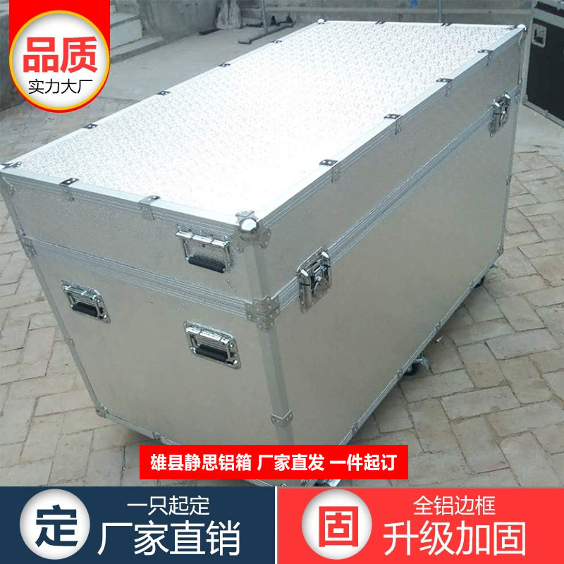 大型铝合金设备箱演出健身航空