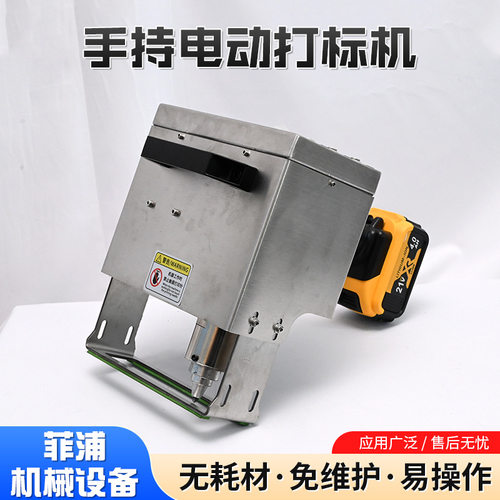 桌面便携一体式钢板打码机